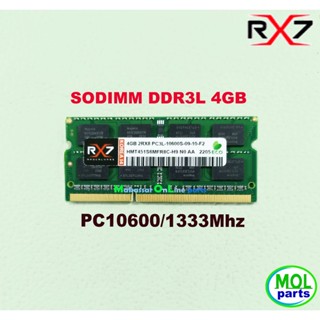 內存筆記本電腦 RX7 DDR3L 4GB PC10600s 1333MHz 1.35v SODIMM