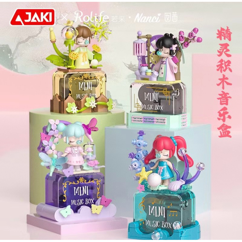 READY Jaki Block x Rolife Nanci 音樂盒