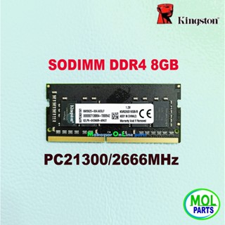 內存筆記本電腦金士頓 DDR4 8GB PC21300 2666MHz 1.2v SODIMM
