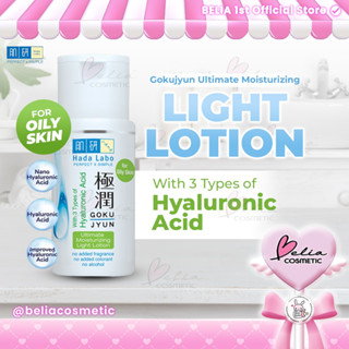 Belia HADA LABO Gokujyun 保濕乳液 100ml 油性皮膚專用