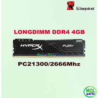 記憶體 PC 電腦金士頓 hyper X fury DDR4 4GB 8GB PC21300 2666Mh LONGDIM