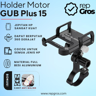 HP GUB PLUS 15 鐵質手機支架摩托車和自行車車把手機支架