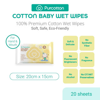 PURCOTTON 天然棉超柔軟嬰兒濕巾 20 張柔軟無酒精嬰兒濕巾