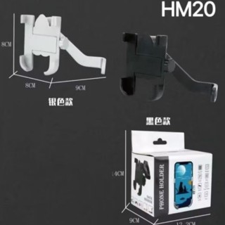 HP HM20 全鋼摩托車手機支架通用後視鏡手機支架