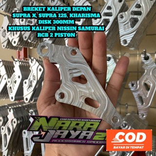 SUPRA X SUPRA 125 KHARISMA 卡鉗支架 STD RCB 卡鉗 2 活塞盤 300MM PANGK