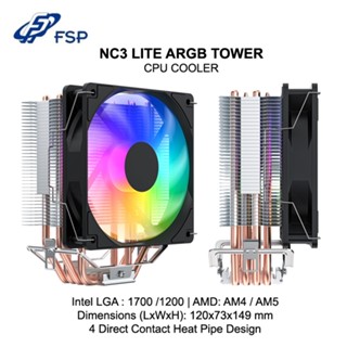 英特爾 全漢 NC3 Lite ARGB 塔式 CPU 散熱器 Intel AMD