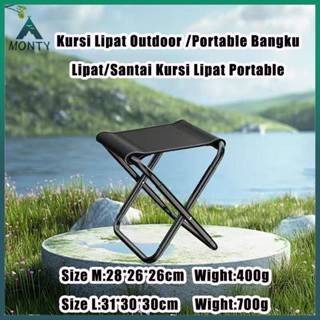 Monty TrailTop折疊釣魚椅小型戶外折疊椅負重120kg休閒椅便攜折疊椅折疊凳