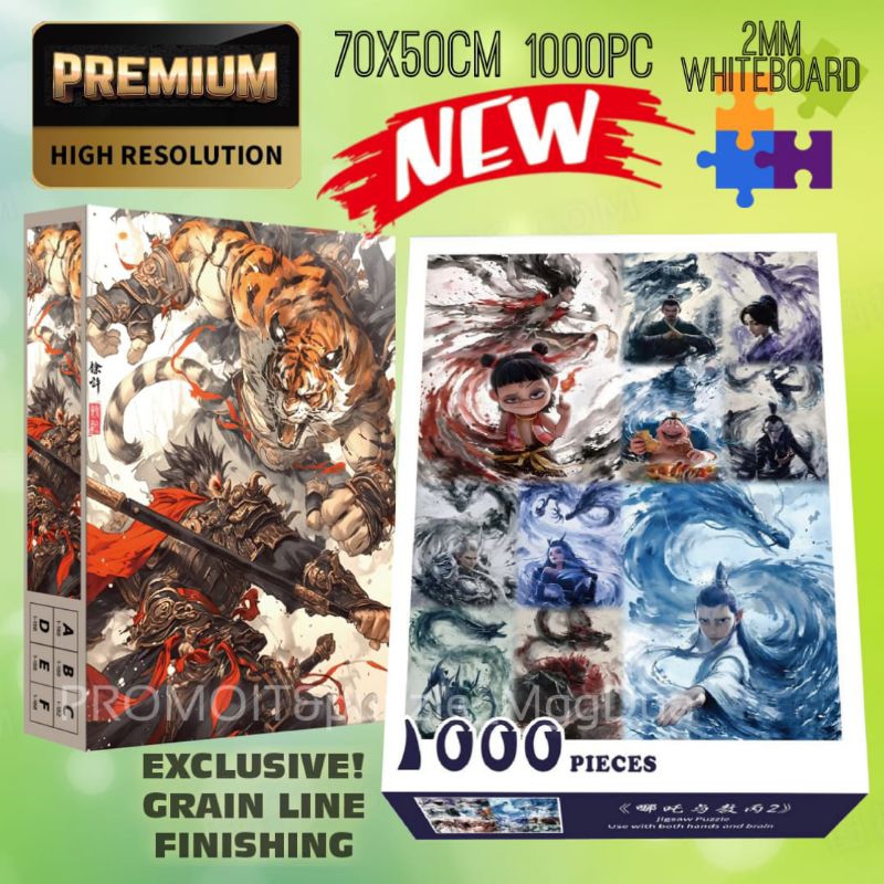 JIGSAW PREMIUM HD PUZZLE 1000pcs 70x50cm 2mm 免費膠水獨家啞光精細紋理
