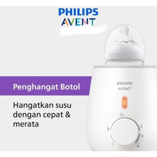 備受喜愛的飛利浦新安怡快速奶瓶加熱器牛奶加熱器