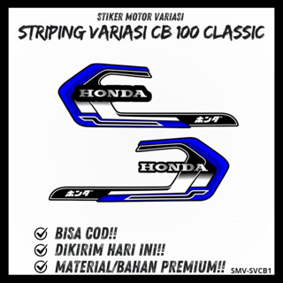 條紋變化 CB100 HONDA GANK 貼紙列表摩托車 CB100 經典