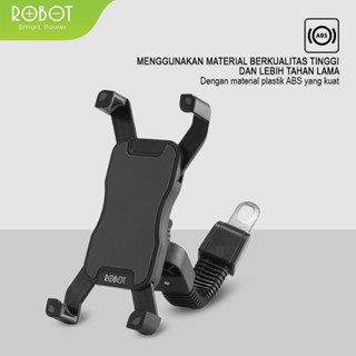 ROBOT 摩托車手機架 RT-MH02 摩托車架摩托車後視鏡架