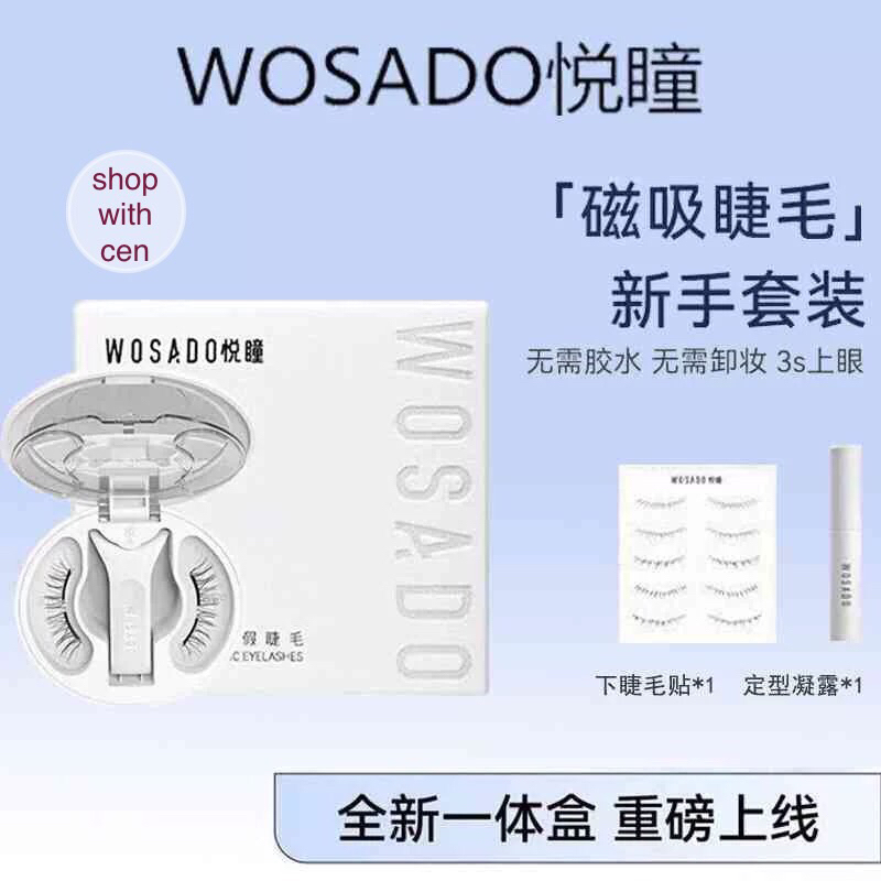 MATA WOSADO 2.0 軟磁睫毛手持式萬隆磁鐵睫毛