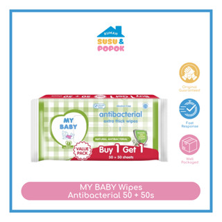 My BABY Wipes 抗菌濕巾 50 50s 抗菌濕巾