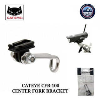 貓眼中心前叉支架 CatEye CFB-100 自行車頭燈支架自行車燈架