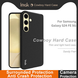 SAMSUNG 手機殼三星 Galaxy S24 FE 5G IMAK 牛仔硬啞光外殼