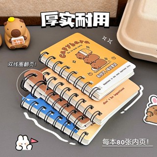 卡卡莫筆記本迷你A7學校筆記本小筆記本80張卡通水豚