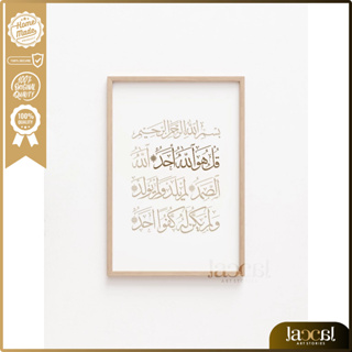 Kayu 書法字母 Al Ikhlas 極簡設計 Mushaf 推力美學土壤色調實心松木框架簡約家居裝飾