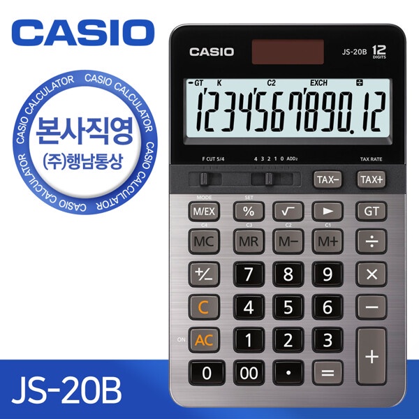 卡西歐重型計算器 12 位 JS-20B 稅務和兌換功能