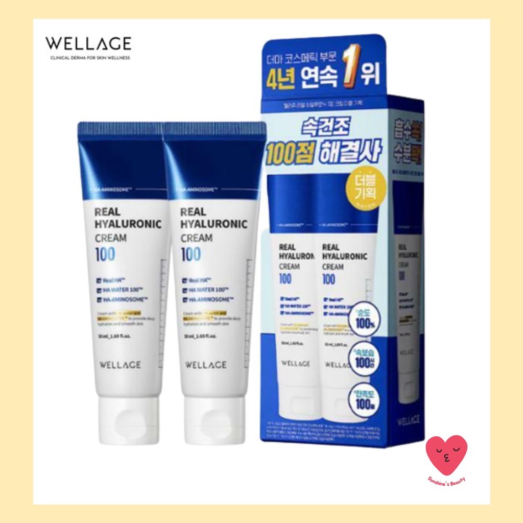 [wellage] Real hyaluronic cream 100 50ml(+50ml)