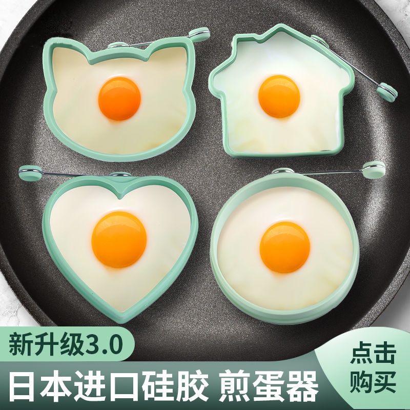 新款煎蛋模具愛心形荷包蛋模型創意煎蛋器不沾煎餅模具矽膠飯糰模具