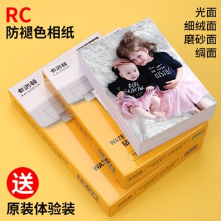 適用愛普生惠普佳能6寸光面RC相片紙照片噴墨印表機專用5寸7寸8寸