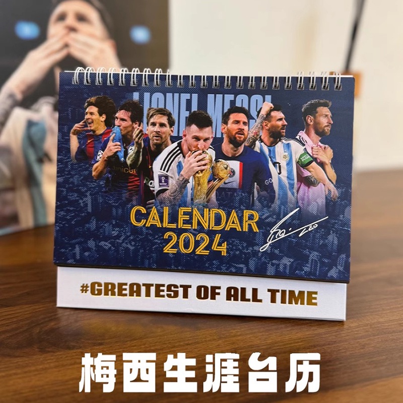 【FCS】2024年阿根廷梅西之夜生涯邁阿密年日曆家用擺新年禮物足球檯歷 ARS MCI LFC MU球迷禮物