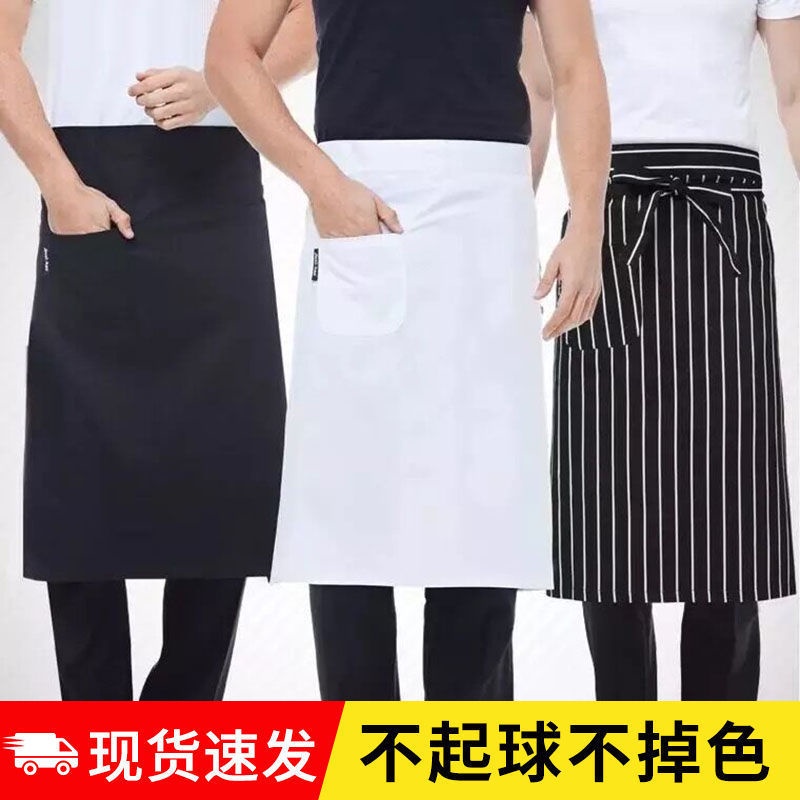 【限時特賣】圍裙    廚師圍裙  男半身廚師專用  圍裙白色女  廚房工作餐廳  圍腰半截【現貨秒發】