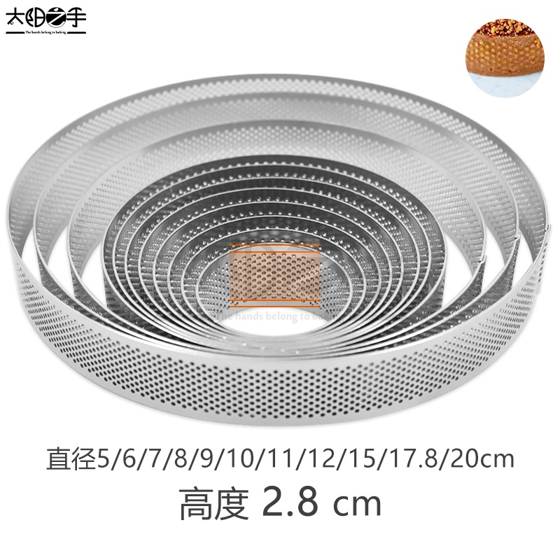 2.8cm高 5-20cm圓形網洞塔圈 法式塔圈 洞洞塔圈 304不鏽鋼帶孔透氣撻圈