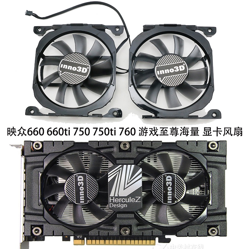 24小時出貨=Inno3D映眾 GTX 660 660ti 750ti 760 遊戲至尊顯卡風扇CF-12815S