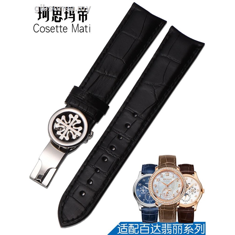 PATEK PHILIPPE 錶帶適用於百達翡麗錶帶 PP折疊扣 5146 5396 鱷魚皮弧形接口錶帶