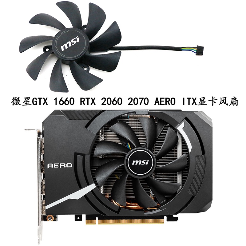 現貨MSI微星GTX 1660 RTX 2060 2070 AERO ITX顯卡風扇HA10015H12SB-Z