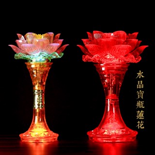 LED 蓮花燈 神明燈 供燈 佛燈 供佛燈 水晶蓮花燈 招財燈 公媽燈 祖先燈 長明燈 觀音燈 水晶寶瓶波燈