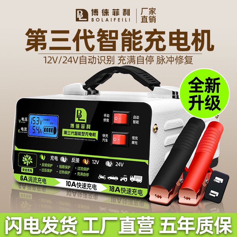 12v24v汽車電瓶充電器電池充電機大功率智能修復全自動純銅脈衝