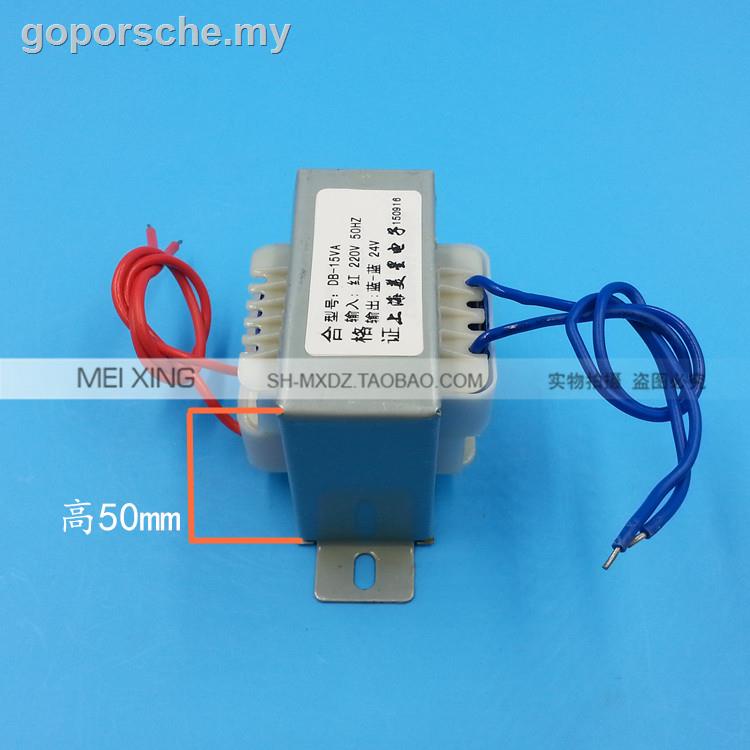 Ei5725 15W 15VA 220V轉24V AC 24V變壓器0.625A AC24V電源變壓器