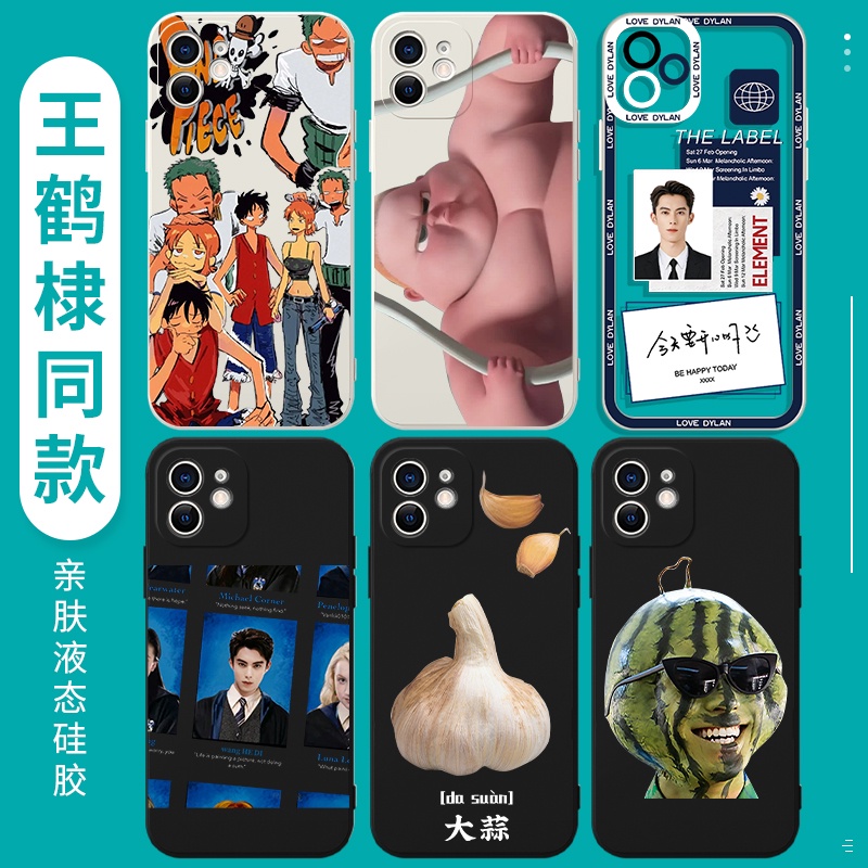 現貨|王鶴棣同款手機殼蘋果13華為p40海賊王iPhone14promax胖子OPPO西瓜vivo小米11周邊12證件照