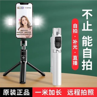 🌸補光神器🌸自拍桿手機直播支架拍照神器通用手持多功能抖音三腳架藍牙遙控器