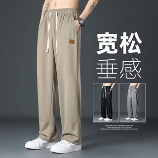 簡約休閒直筒褲 素色冰絲長裤日韓流行新款時尚寬褲 M-5XL 型男休閒長褲 直筒褲 長褲男（KK195）【壹號站】