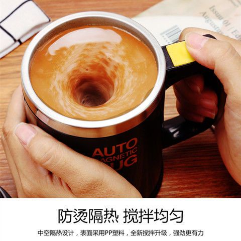 【自動攪拌杯】攪拌杯 全自動可充電 磁化電動咖啡杯 蛋白粉磁力攪拌杯 奶茶自轉水杯