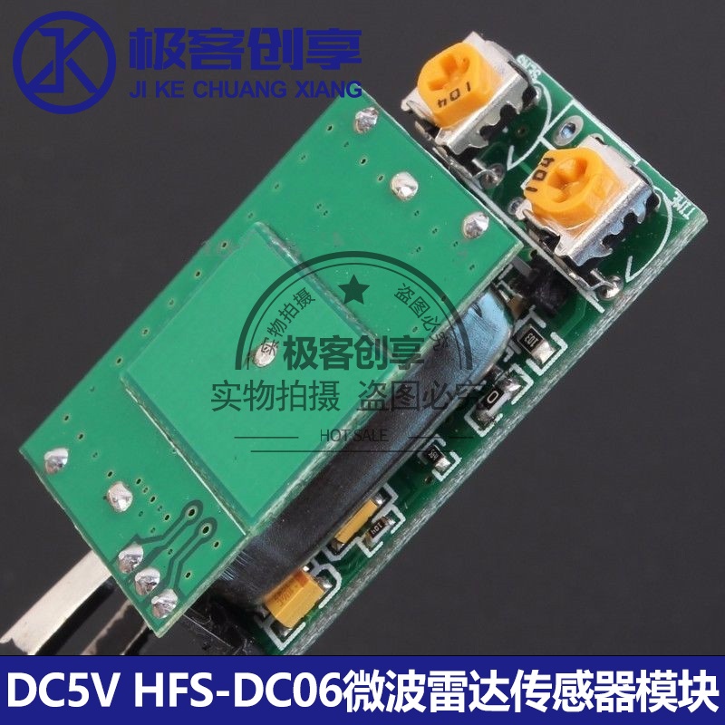 現貨  5.8G人體智能微波雷達傳感器模塊DC5V HFS-DC06自動感應開關模塊
