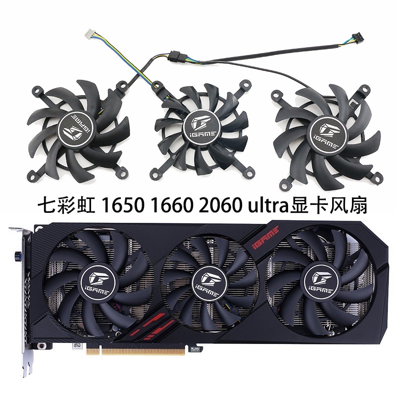 新款七彩gtx 1650 1660 RTX 2060 ultra oc顯卡散熱風扇溫控