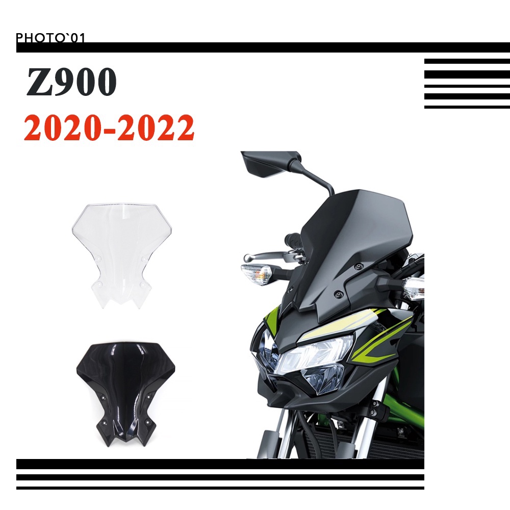 適用Kawasaki Z900 Z 900 擋風 風擋 擋風玻璃 風鏡 導流罩 2020 2021 2022