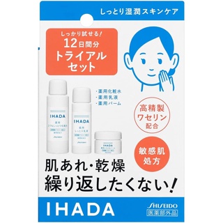 直接從日本Shiseido Ihada藥物護理試驗套裝套裝（非常潮濕）25毫升乳乳乳液15ml香脂5G大約12天