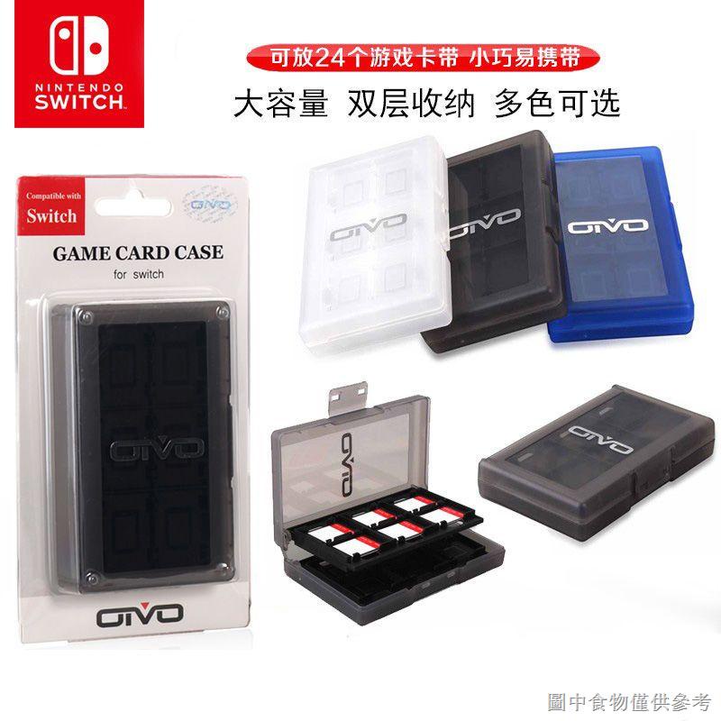 任天堂switch卡帶盒NS卡盒透明保護殼lite簡約便攜迷你收納盒配件