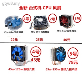 (新)AMD雙核四核六核八核銅管散熱器CPU風扇