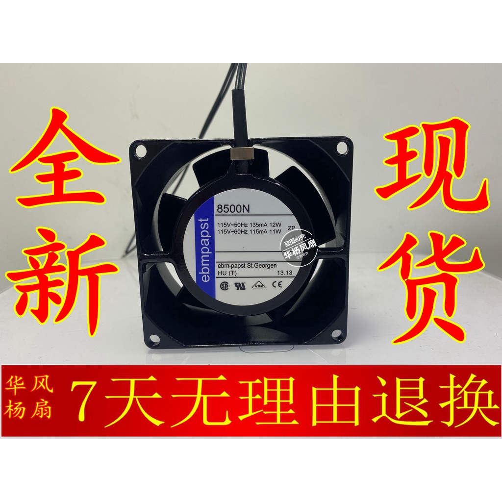 ebmpapst TYP 8500N/8506N/8800N/8500V 115V 8038變頻器散熱風扇