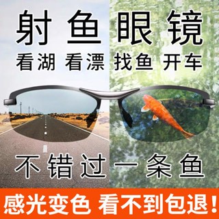 好釣 釣魚眼鏡看水底專用垂釣看漂墨鏡男士開車防紫外線變色眼鏡太陽鏡