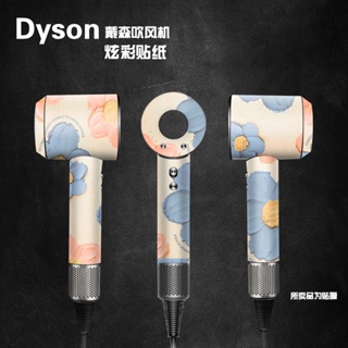 ✾適用於dyson戴森吹風機貼紙HD01電吹風全身貼膜保護套HD03吹吹風機高級潮牌暴力熊個性 創意保護膜全套裝飾配件
