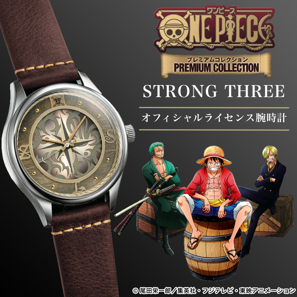 海賊王 航海王 onepiece STRONG THREE 手錶 14.5-19cm