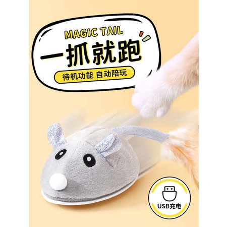 貓玩具電動老鼠充電自動逗貓棒羽毛耐咬小幼貓咪用品自嗨解悶神器