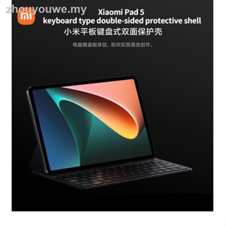 現貨=Xiaomi/小米平板電腦鍵盤式雙面保護殼小米Pad平板電腦5/5 Pro原裝配件